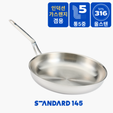 스탠다드145 인덕션 겸용 스텐 316 올스텐 통5중 후라이팬 28cm 1개 탠다드145 스텐316 통5중 후라이팬 28cm 1개