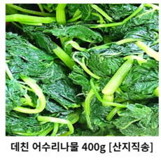 어수리잎생것영양성분