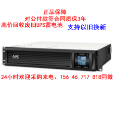 smc1000i2u