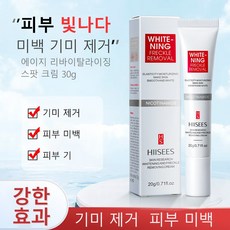 AKOLA 20g 기미제거크림 검버섯제거크림 색소침착 개선 미백 크림 수분 크림, 2개