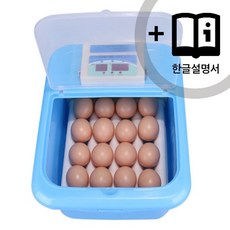 아보카도 계란 병아리 자동 부화기 18구+ 한글설명서 포함