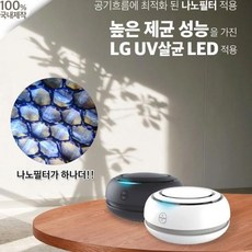 마미봇 공기청정기 나노필터 차량/가정용, 공기청정기 화이트