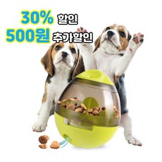 드림퍼피 강아지 오뚜기 노즈워크 장난감 공룡알 모양 분리불안 완화, 1개, 포레스트 그린