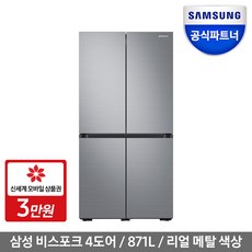 삼성전자 공식인증점 삼성 비스포크 냉장고 RF85R9013S8