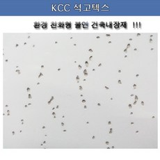 석고텍스
