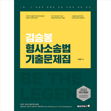 김승봉형사소송법