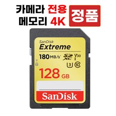 캐논 VIXIA HF G60 SD메모리카드 캠코더 128GB 4K, 1개