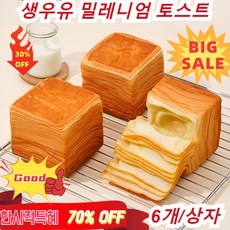 [300g 2+2/3+3] 생우유 니엄 트 플레인 손으로 찢은 빵 뉴질랜드 산 밀푀유 식빵 트 빵 아침 식사 대용 빵, 300gx1봉