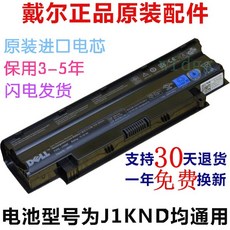 델노트북배터리n5110