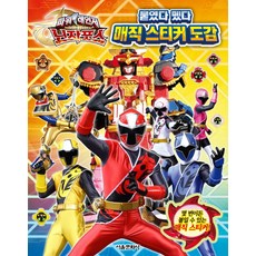 파워레인저애니멀포스스티커