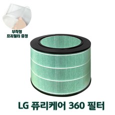  LG 공기청정기 호환필터 퓨리케어 360 AS171DWFC AS280DWFC AS281DWFC AS180DWFC AS301DWFA  상품 이미지