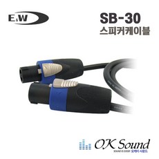 옥외용스피커케이블