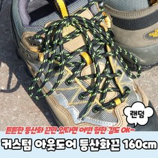 등산화신발끈