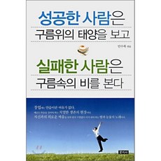 직장인보고책