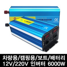 KDsafe 아답터 인버터 차량용 12V 변압 220V 6000W