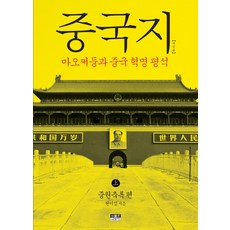 신해혁명책