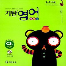 6세영어책