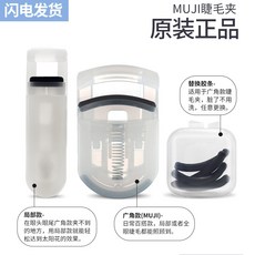 무인양품쪽집게