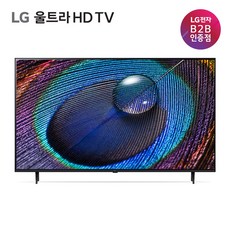 LG 울트라 HD TV 65인치 65UQ931C 희망일 배송가능, 스탠드