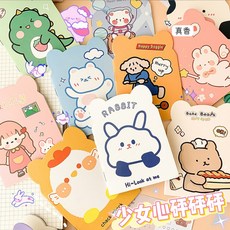 깜찍 캐릭터 미니수첩 10개세트