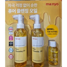 쏨니몽 마녀공장 퓨어 클렌징 오일 455ml 여행용 증정