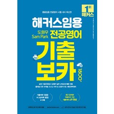 중등임용영어