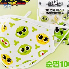 블루몬 신비 3D 입체 아동마스크 캐릭터마스크 마스크스트랩 마스크목줄 마스크파우치