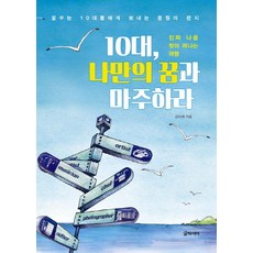 사회쫌아는10대13권