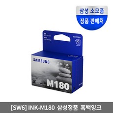 삼성 INK-M180 정품잉크