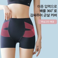 똥배속바지