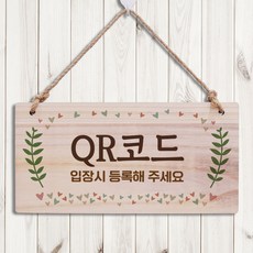 와이파이qr안내판