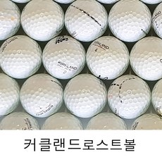 커클랜드 로스트볼 코스트코 화이트 골프공 A-급 50알, 1개, 50개입 - 코스트코커클랜드골프공