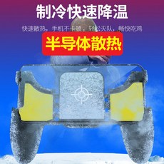 충전식스마트폰쿨러