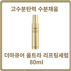 하이드롤라이즈드콜라겐