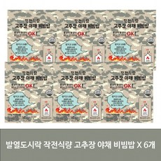 참맛전투식량