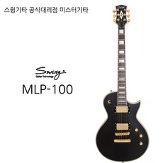 스윙 스윙기타 swing MLP-100 공식대리점 AS보장, TIGER EYE