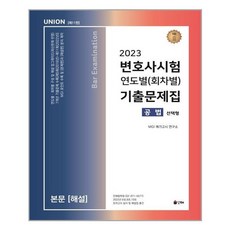 union2023연도별