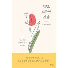 김태홍대표재택크책