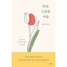 책만드는일의쓸모