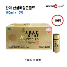 한미산삼배양근골드100ml x 10병, 20병, 100ml