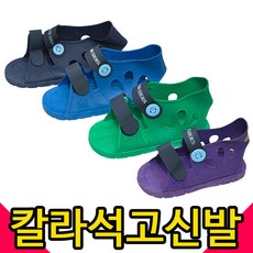 기브스신발 칼라 케스트 슈즈 석고신발 기부스, 사이즈선택:L