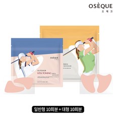 오제끄 아웃도어 비타토닝 패치/실속파우치20회분(대형10회분+일반형10회분)/자외선차단/기미패치/골프패치, 대형 (10회분)+일반형(10회분)