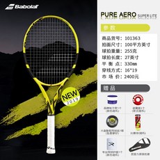(관부가세포함) 테니스라켓 Babolat Baimension Tennis Bottop Paler PA Nadal Pure Aero Master's professional full carbon me-18367446815, (신제품) 나달 255g 2 # 무료 (패키지 + SF