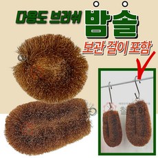 밤솔 야자솔 청소 다용도 만능 청소솔 화장실 욕실 베란다 야자모 이물질 제거 바닥 바닥솔 세척솔 청소용 브러쉬 브러시, 밤솔 (+걸이포함), 본상품선택