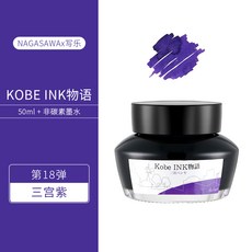 고베잉크