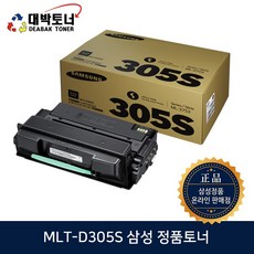 MLT-D305S D305L 삼성정품토너 완제품 맞교환 ML-3753ND ML-3750ND 정품토너