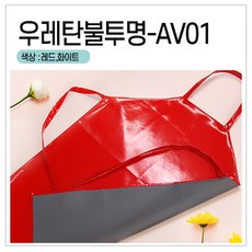 설거지앞치마