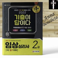 심리상담문제집