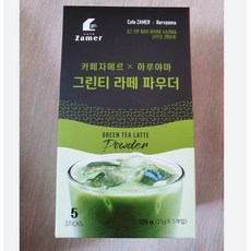 하루야마그린티
