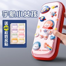 3D 입체 필통 신학기 강남 초등학생 공룡 어린이 연필, 우주 소녀 / 이름 스티커